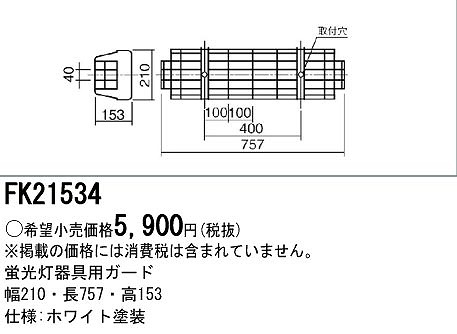 FK21534 pi\jbN