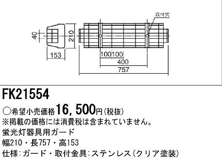 FK21554 pi\jbN