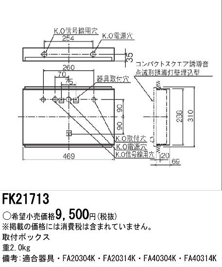 FK21713 pi\jbN t{bNX