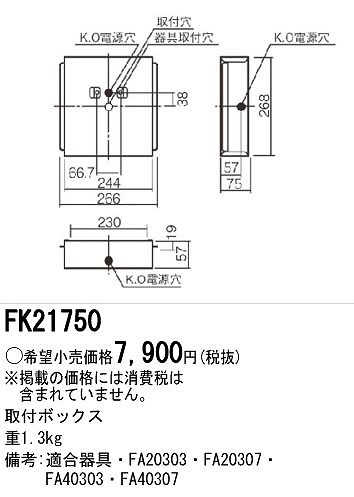 FK21750 pi\jbN t{bNX