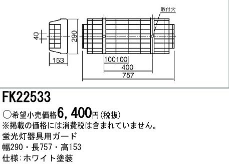 FK22533 pi\jbN