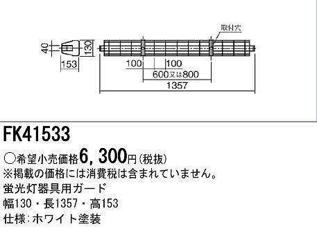 FK41533 pi\jbN