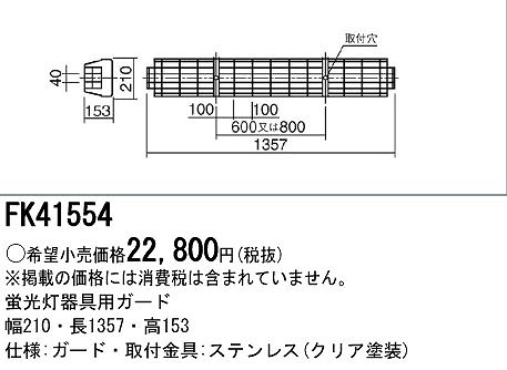 FK41554 pi\jbN