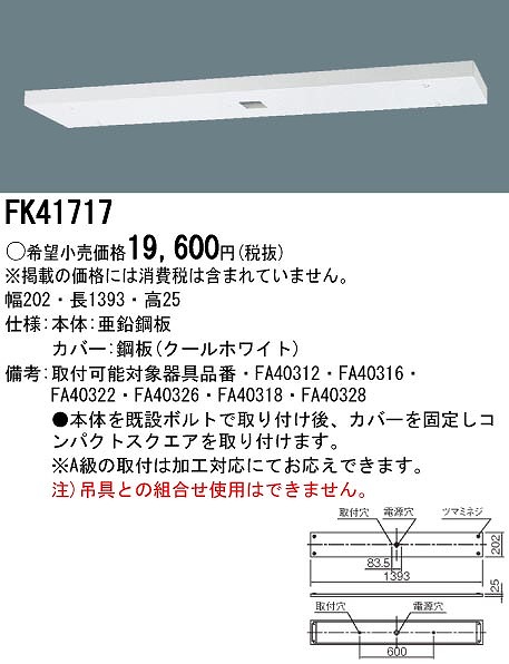 FK41717 pi\jbN