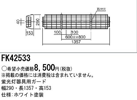 FK42533 pi\jbN