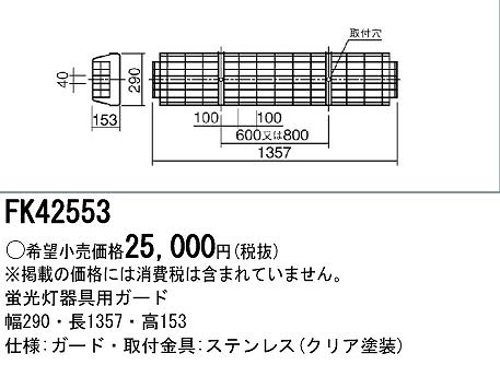 FK42553 pi\jbN