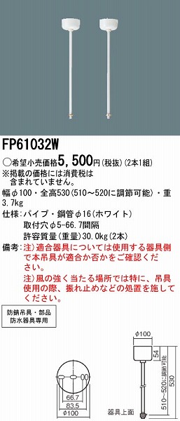 FP61032W pi\jbN