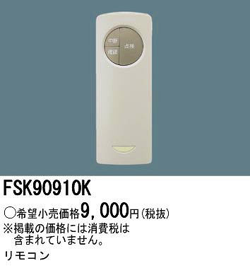 FSK90910K pi\jbN 퓔pȓ_pR