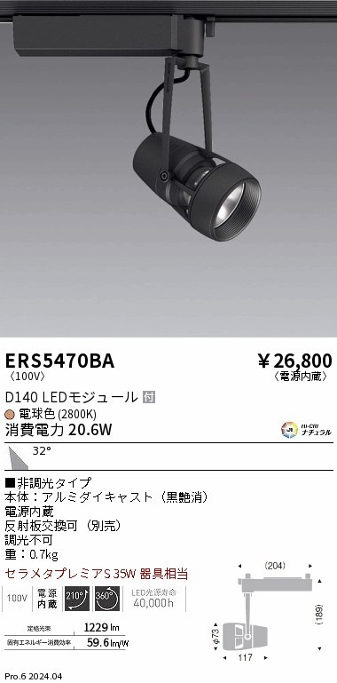 ERS5470BA Ɩ [pX|bgCg ubN LEDidFj Lp (ERS5470BA)