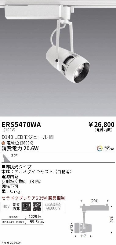 ERS5470WA Ɩ [pX|bgCg zCg LEDidFj Lp (ERS5470WA)