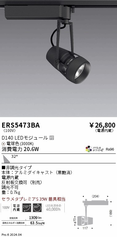 ERS5473BA Ɩ [pX|bgCg ubN LEDidFj Lp (ERS5473BA)