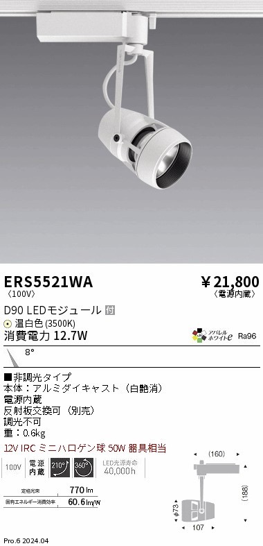 ERS5521WA Ɩ [pX|bgCg zCg LEDiFj p (ERS5521WA)