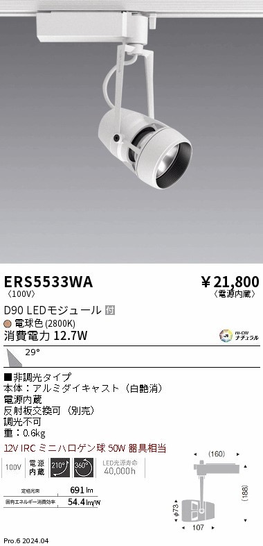 ERS5533WA Ɩ [pX|bgCg zCg LEDidFj Lp (ERS5533WA)