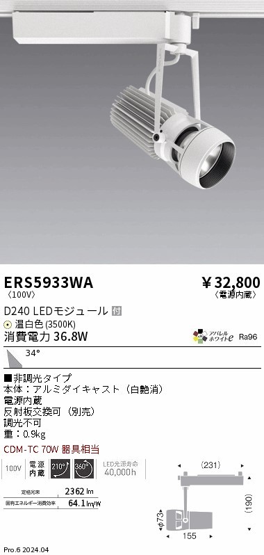 ERS5933WA Ɩ [pX|bgCg zCg LEDiFj Lp (ERS5933WA)