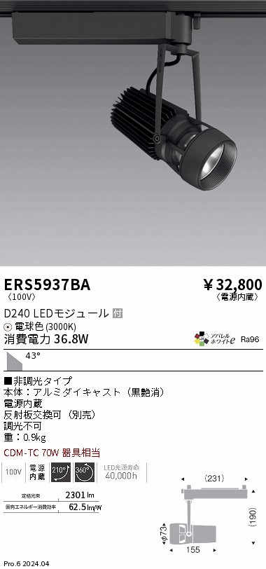 ERS5937BA Ɩ [pX|bgCg ubN LEDidFj Lp (ERS5937BA)