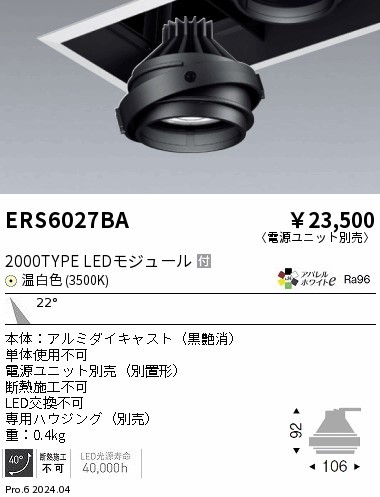ERS6027BA Ɩ jo[T_ECg ̃jbĝ ubN LEDiFj p (ERS6027BA)