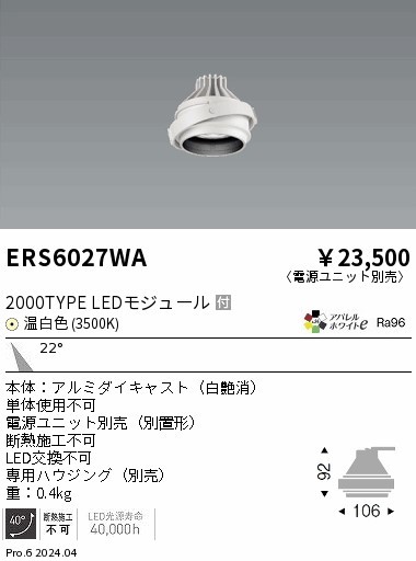 ERS6027WA Ɩ jo[T_ECg ̃jbĝ zCg LEDiFj p (ERS6027WA)
