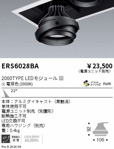 ERS6028BA Ɩ jo[T_ECg ̃jbĝ ubN LEDidFj p (ERS6028BA)