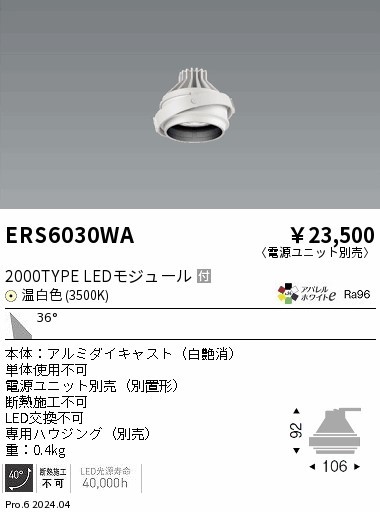 ERS6030WA Ɩ jo[T_ECg ̃jbĝ zCg LEDiFj Lp (ERS6030WA)