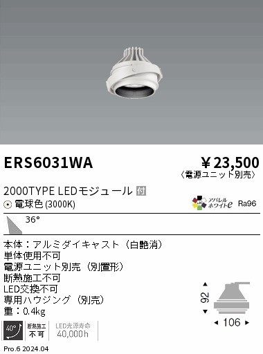 ERS6031WA Ɩ jo[T_ECg ̃jbĝ zCg LEDidFj Lp (ERS6031WA)