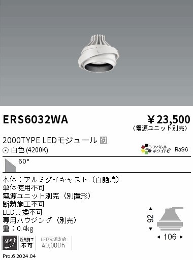 ERS6032WA Ɩ jo[T_ECg ̃jbĝ zCg LEDiFj Lp (ERS6032WA)