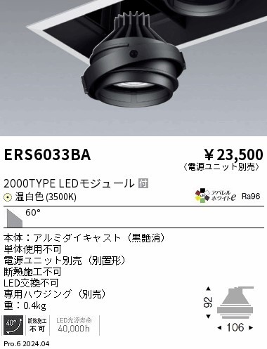 ERS6033BA Ɩ jo[T_ECg ̃jbĝ ubN LEDiFj Lp (ERS6033BA)