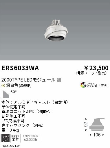 ERS6033WA Ɩ jo[T_ECg ̃jbĝ zCg LEDiFj Lp (ERS6033WA)