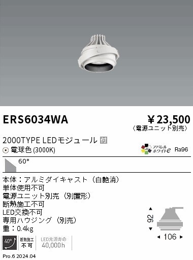 ERS6034WA Ɩ jo[T_ECg ̃jbĝ zCg LEDidFj Lp (ERS6034WA)