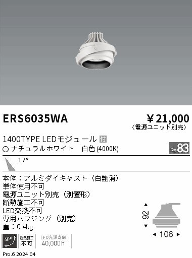 ERS6035WA Ɩ jo[T_ECg ̃jbĝ zCg LEDiFj p (ERS6035WA)