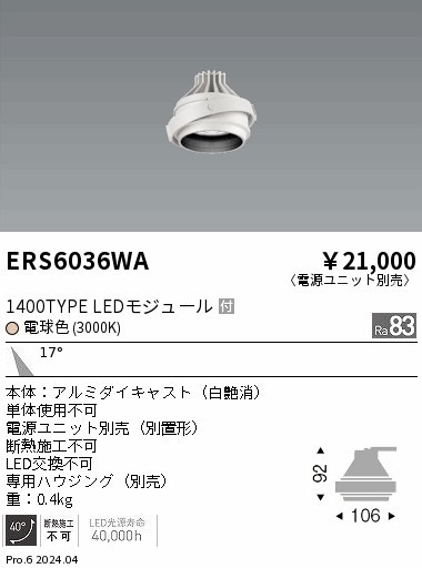 ERS6036WA Ɩ jo[T_ECg ̃jbĝ zCg LEDidFj p (ERS6036WA)