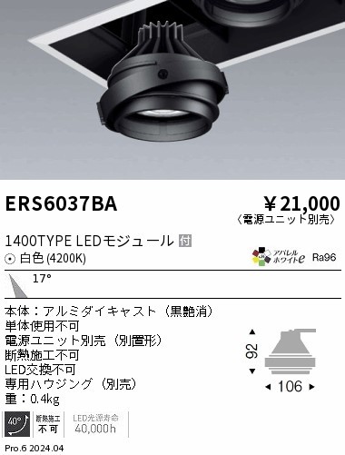 ERS6037BA Ɩ jo[T_ECg ̃jbĝ ubN LEDiFj p (ERS6037BA)