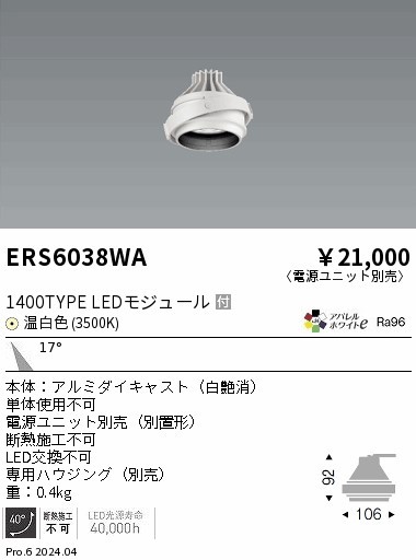 ERS6038WA Ɩ jo[T_ECg ̃jbĝ zCg LEDiFj p (ERS6038WA)