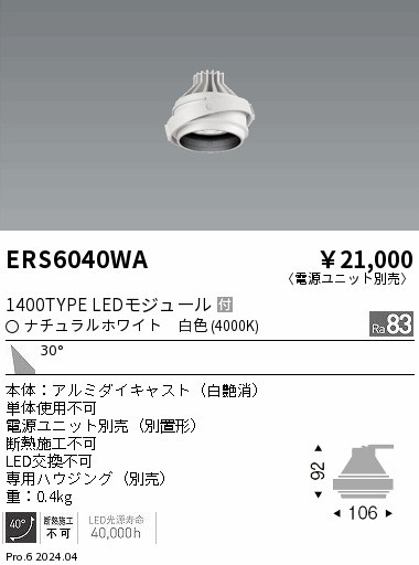 ERS6040WA Ɩ jo[T_ECg ̃jbĝ zCg LEDiFj Lp (ERS6040WA)