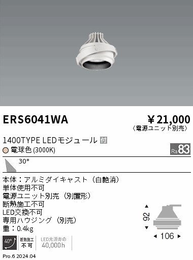 ERS6041WA Ɩ jo[T_ECg ̃jbĝ zCg LEDidFj Lp (ERS6041WA)