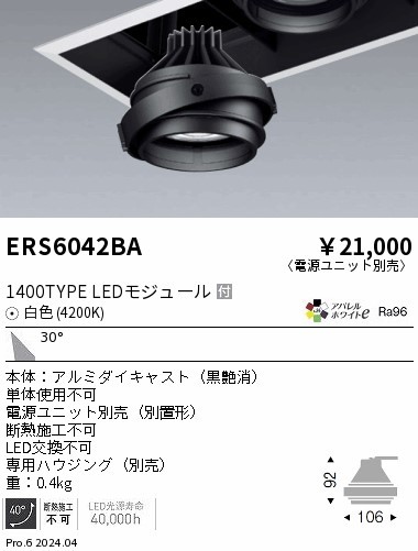 ERS6042BA Ɩ jo[T_ECg ̃jbĝ ubN LEDiFj Lp (ERS6042BA)