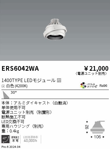 ERS6042WA Ɩ jo[T_ECg ̃jbĝ zCg LEDiFj Lp (ERS6042WA)