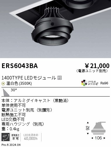 ERS6043BA Ɩ jo[T_ECg ̃jbĝ ubN LEDiFj Lp (ERS6043BA)