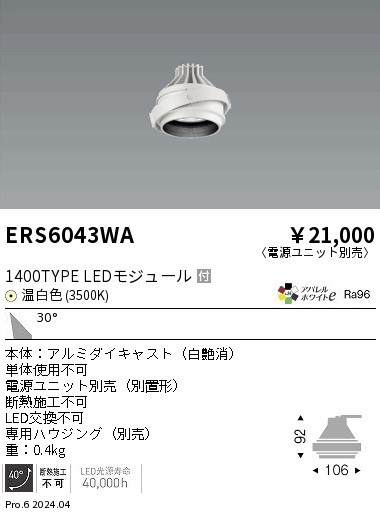 ERS6043WA Ɩ jo[T_ECg ̃jbĝ zCg LEDiFj Lp (ERS6043WA)
