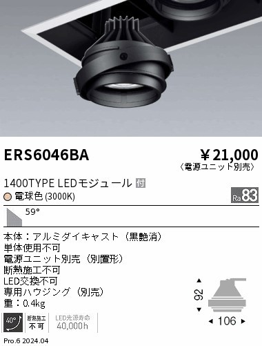 ERS6046BA Ɩ jo[T_ECg ̃jbĝ ubN LEDidFj Lp (ERS6046BA)