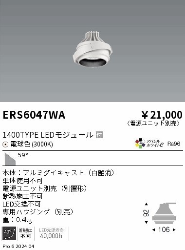 ERS6047WA Ɩ jo[T_ECg ̃jbĝ zCg LEDidFj Lp (ERS6047WA)