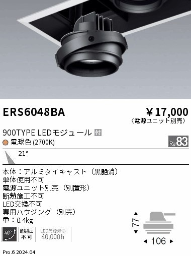 ERS6048BA Ɩ jo[T_ECg ̃jbĝ ubN LEDidFj p (ERS6048BA)