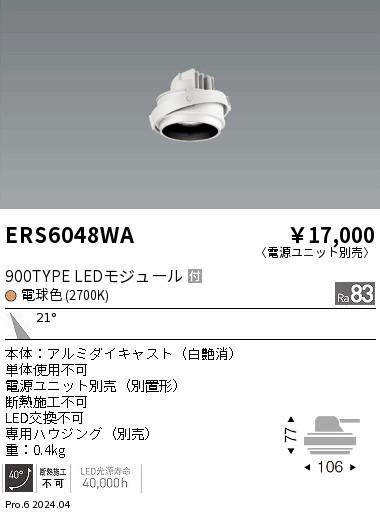 ERS6048WA Ɩ jo[T_ECg ̃jbĝ zCg LEDidFj p (ERS6048WA)