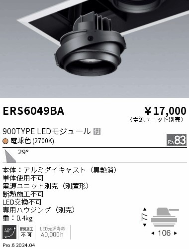 ERS6049BA Ɩ jo[T_ECg ̃jbĝ ubN LEDidFj p (ERS6049BA)