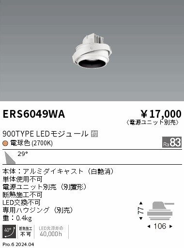 ERS6049WA Ɩ jo[T_ECg ̃jbĝ zCg LEDidFj p (ERS6049WA)