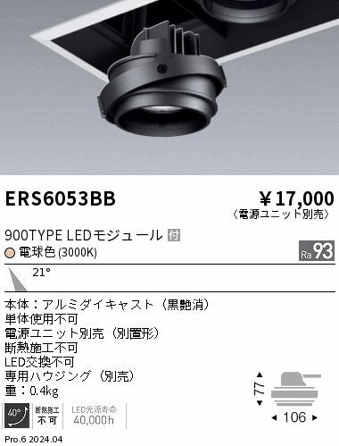 ERS6053BB Ɩ jo[T_ECg ̃jbĝ ubN LEDidFj p (ERS6053BB)