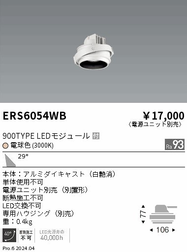 ERS6054WB Ɩ jo[T_ECg ̃jbĝ zCg LEDidFj Lp (ERS6054WB)