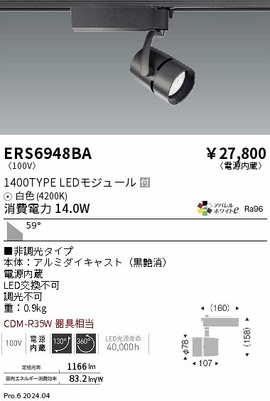 ERS6948BA Ɩ [pX|bgCg ubN LEDiFj Lp (ERS6948BA)