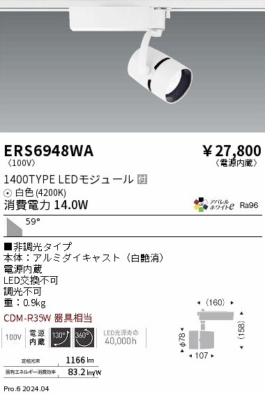 ERS6948WA Ɩ [pX|bgCg ubN LEDiFj Lp (ERS6948WA)