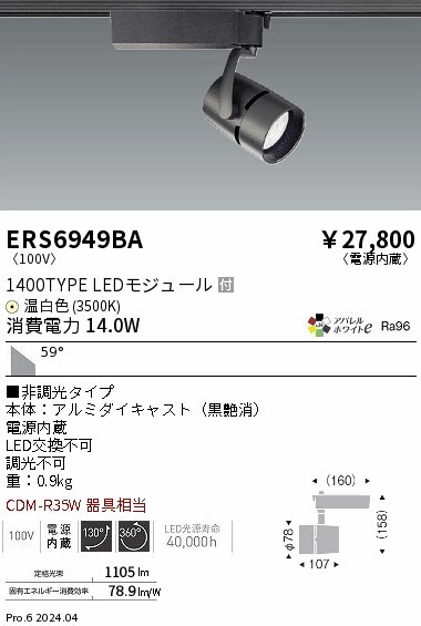 ERS6949BA Ɩ [pX|bgCg ubN LEDiFj Lp (ERS6949BA)