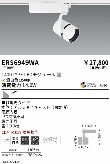 ERS6949WA Ɩ [pX|bgCg ubN LEDiFj Lp (ERS6949WA)